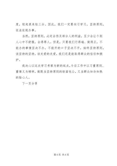 学习梁家河宣讲报告会心得体会 (2).docx