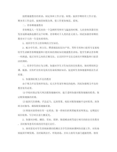 精编之学校校医个人工作计划书.docx