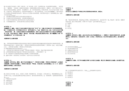 2021年08月黑龙江哈尔滨工业大学计算学部劳务派遣实验岗位工作人员招考聘用强化练习卷1