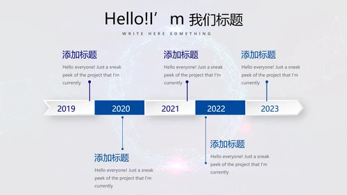 蓝色科技网络信息软件科技商务动态PPT