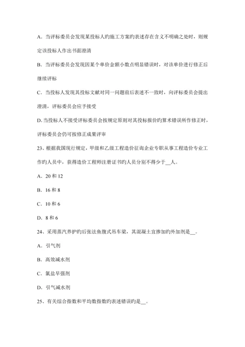 2023年造价工程师考试工程计价工程变更的范围考试试题.docx