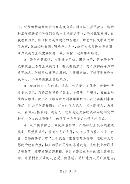 看守所公安民警三年工作总结.docx