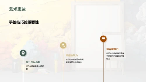 3D风其他行业教学课件PPT模板
