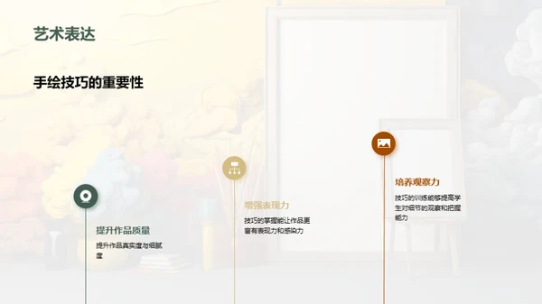 3D风其他行业教学课件PPT模板