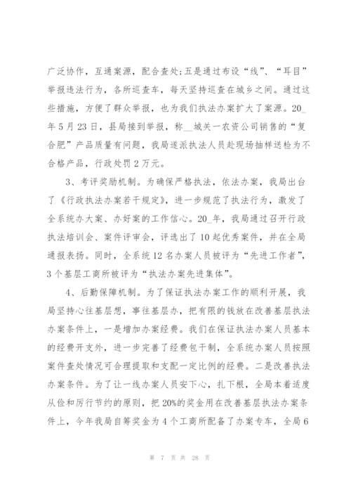 年度考核个人总结工商5篇.docx