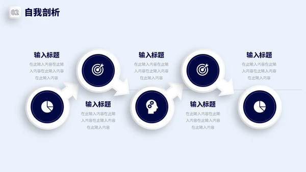蓝色白色微粒体简约风瀑布流IT述职报告PPT模板