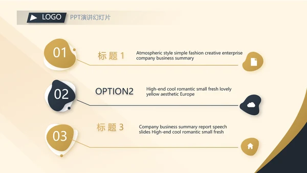 高端大气商业计划书PPT动态模板