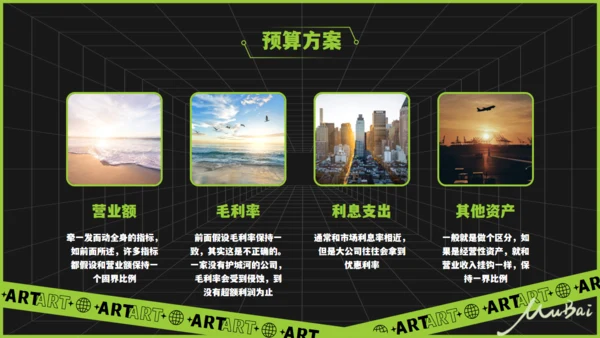 无限空间酸性风通用PPT模板