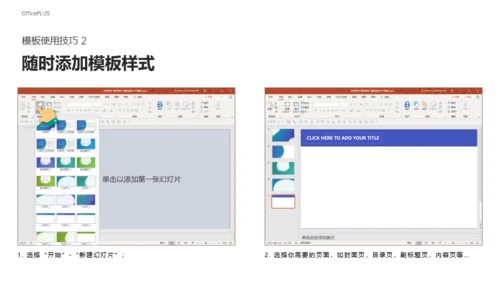 简约大气圣诞节产品营销汇报