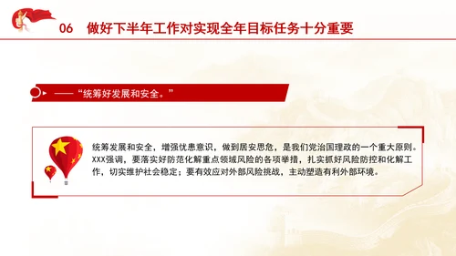 把进一步全面深化改革的战略部署转化为推进中国式现代化的强大力量专题党课PPT
