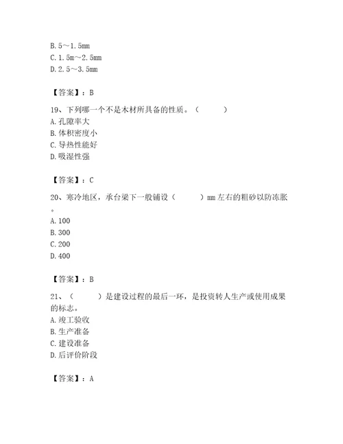 2023年施工员之装修施工基础知识题库典优