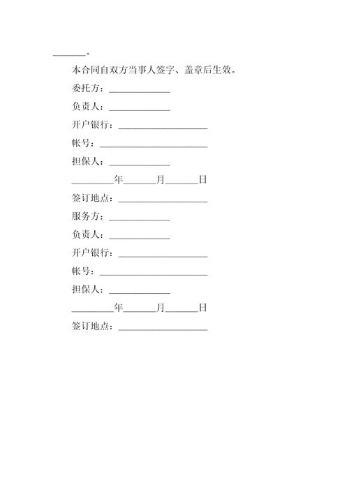技术培训合同