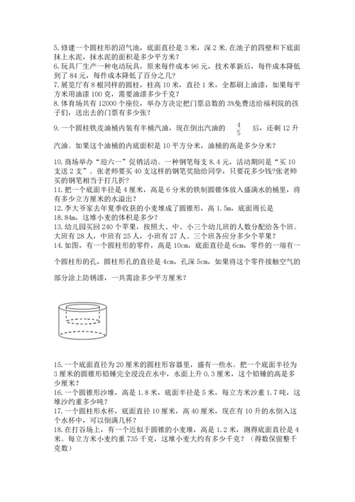 六年级小升初数学应用题50道加答案.docx