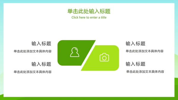 绿色低碳生活主题教育ppt模板