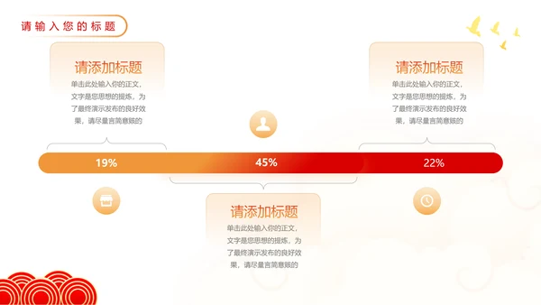聚焦两会精神政策解读党员培训通用PPT模板