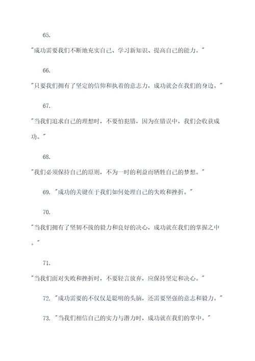 人家背后说自己的名言名句