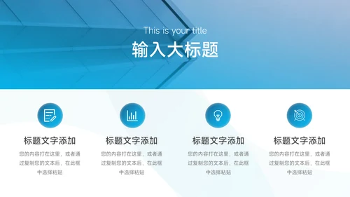 蓝色渐变商业企业市场计划书PPT模板