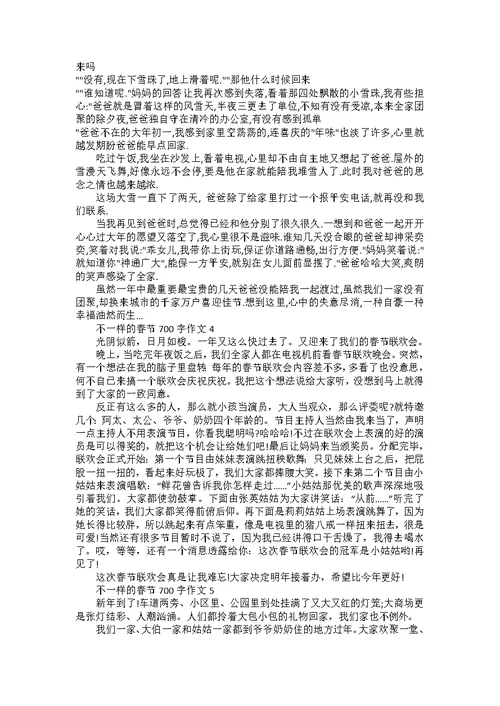 不一样的中秋节作文九年级600字