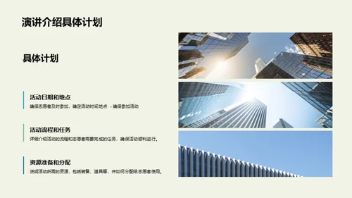 绿行行动，未来可期