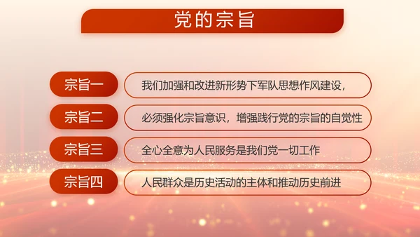 不负青春韶华勇担新时代使命八一军事部队PPT