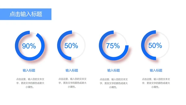 商用年终总结ppt模板