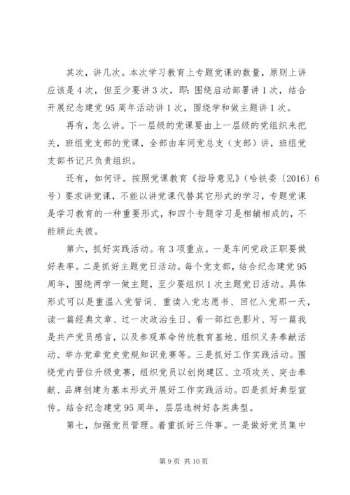 关于讲道德有品行发言提纲.docx