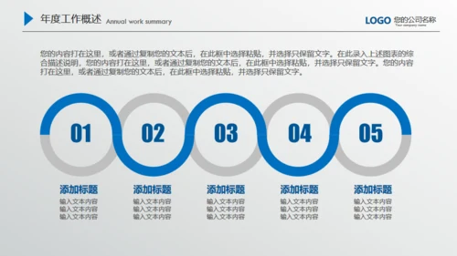 商务蓝微立体质感商务通用PPT