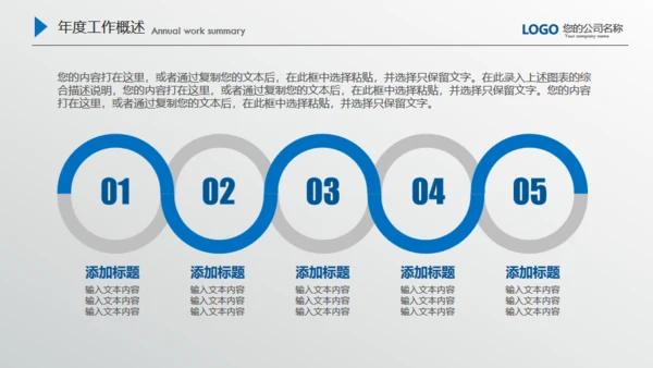 商务蓝微立体质感商务通用PPT