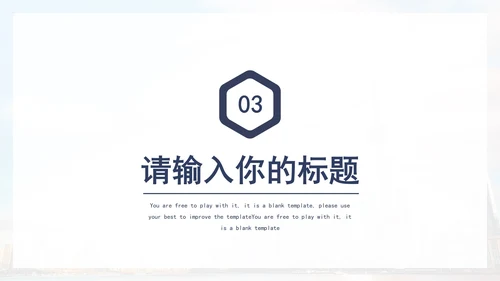 简约几何城市图书馆运营方案PPT模板