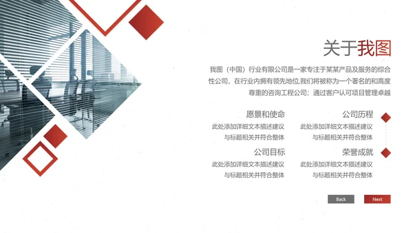 欧美大气企业宣传公司简介创意PPT模板