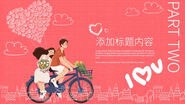 浪漫粉色爱情七夕恋爱活动策划通用PPT模版