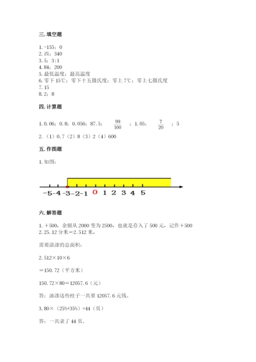 北师大版六年级下册数学 期末检测卷word版.docx