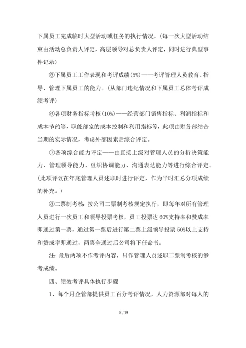 汽修厂绩效考核方案.docx