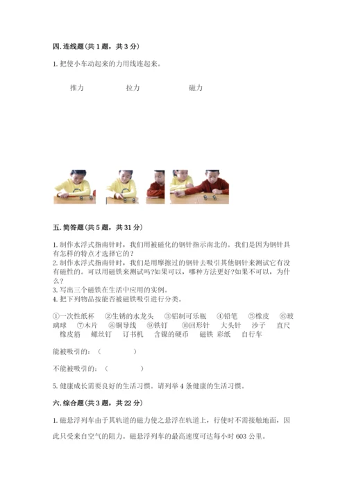 教科版小学科学二年级下册期末测试卷【word】.docx