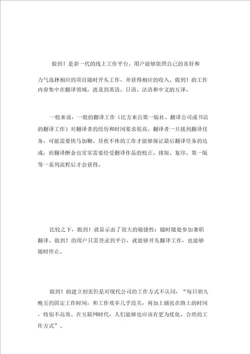 大学生认知实习报告的范文