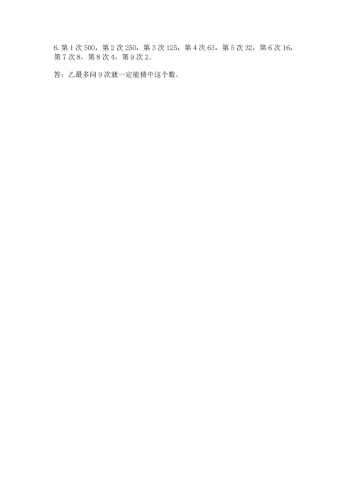 人教版五年级上册数学期末测试卷精品【a卷】.docx