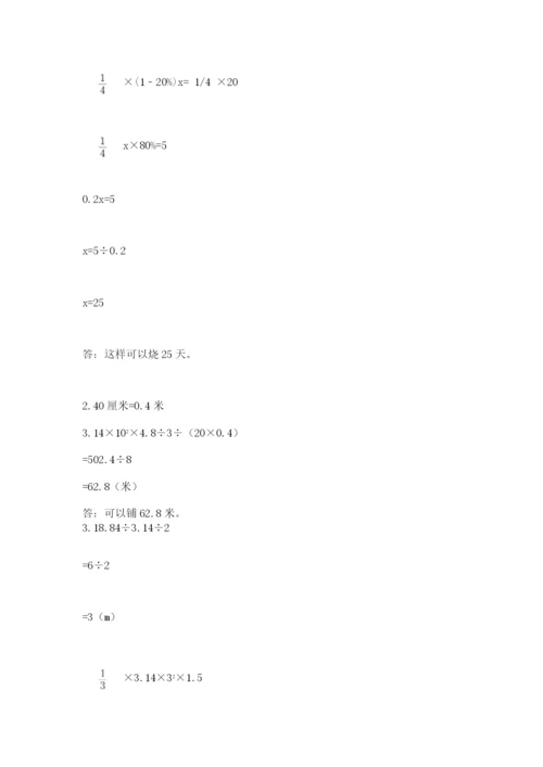 浙教版数学小升初模拟试卷精品（含答案）.docx