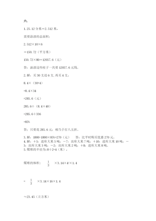 山东省济南市外国语学校小升初数学试卷含答案（完整版）.docx