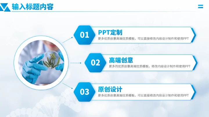 蓝色医学工作汇报PPT模板