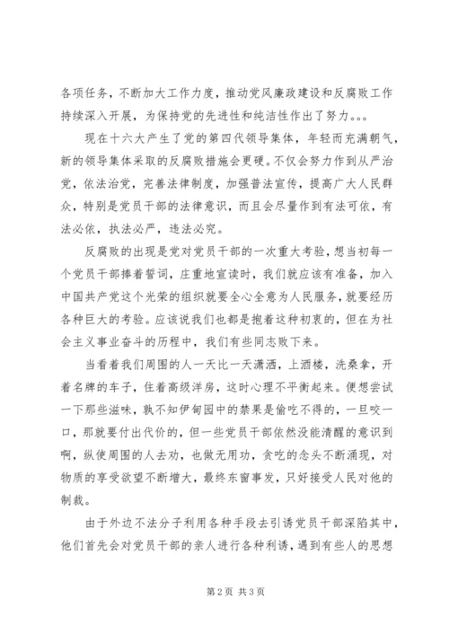 思想汇报(新认识) (7).docx