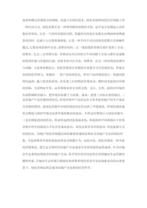 赵沛彦论文初稿.docx