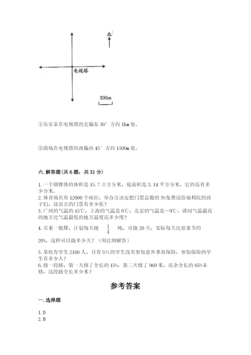 荔波县六年级下册数学期末测试卷【word】.docx