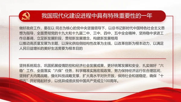 党建党支部年终工作总结汇报PPT党课