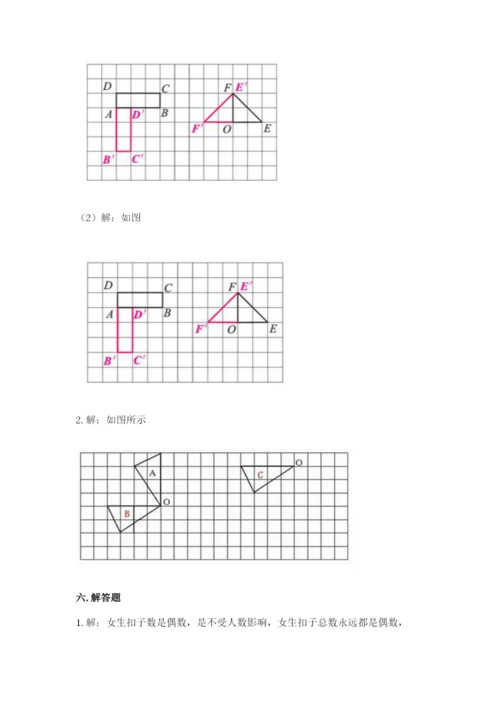 人教版数学五年级下册期末测试卷【考试直接用】.docx