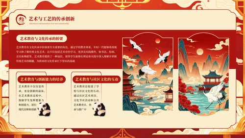 红色国潮古典中国传统文化PPT模板