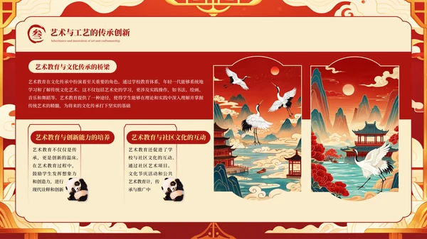 红色国潮古典中国传统文化PPT模板
