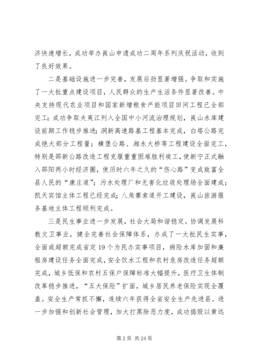县委经济工作会议讲话 (13).docx