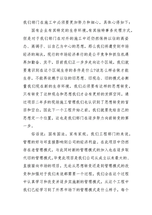 项目研发工作总结报告