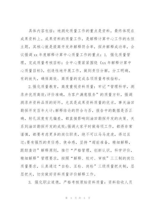 一季度质量个人工作总结.docx