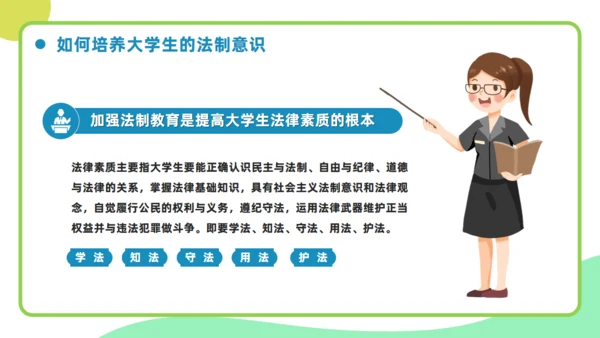 执法守法健康成长压力管理与挫折通用PPT模板